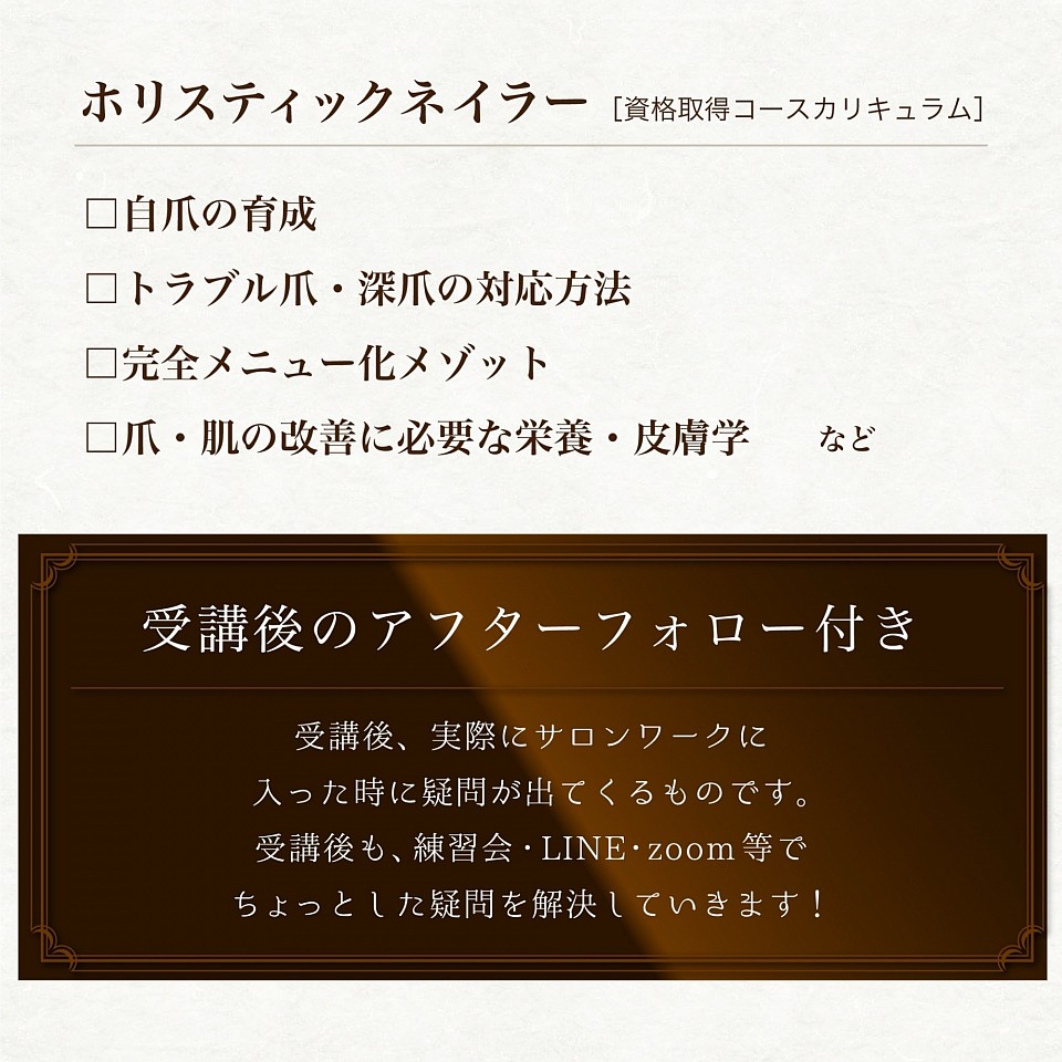 カリキュラム