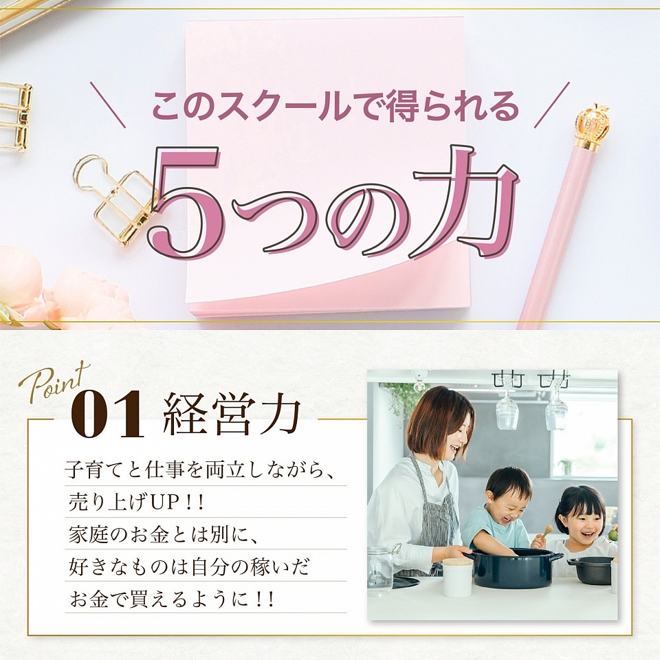 経営