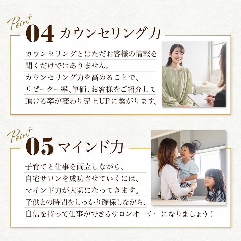 カウンセリング
