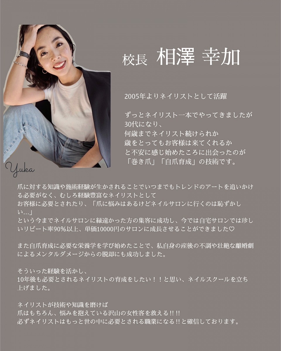 相澤