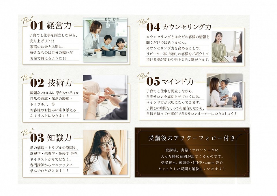 HNCは技術だけでなく、心身共に自律できるようサポートします。